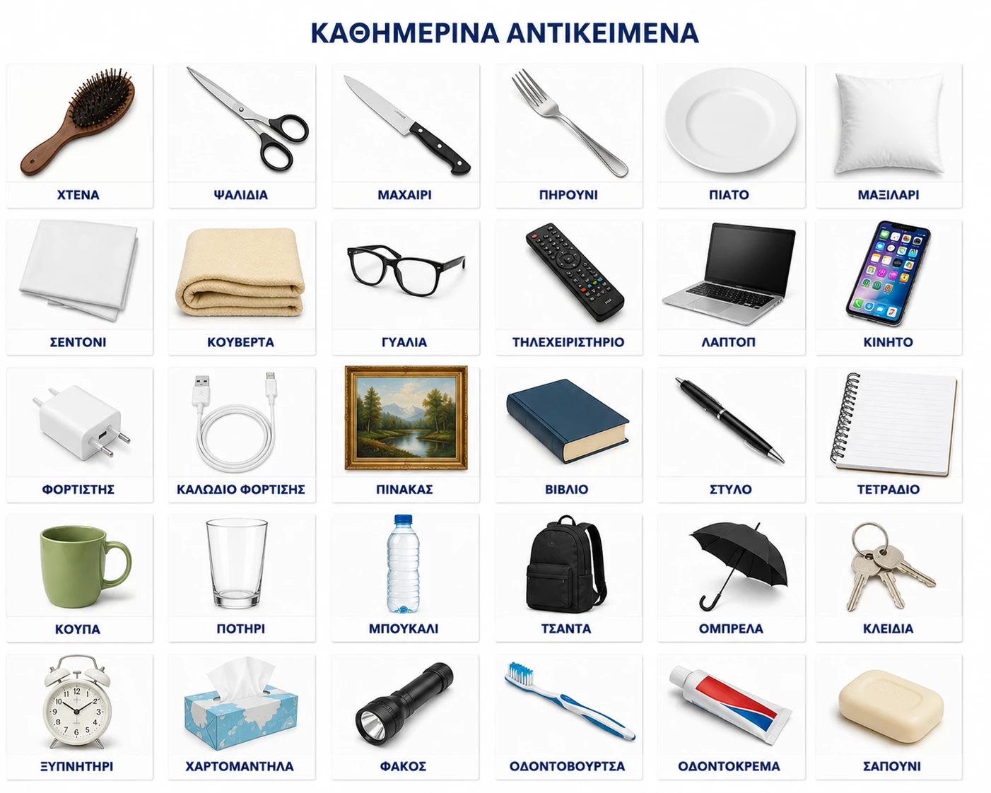 Λογοθεραπεία